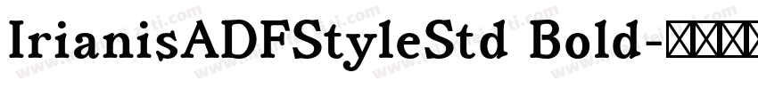 IrianisADFStyleStd Bold字体转换